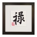 BealleOriental - Feng Shui Wall Art - Fortune