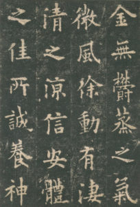 Kaishu Regular Style of Chinese Calligrphy