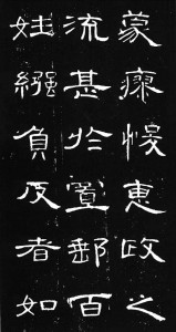 Small Seal Calligraphy Style. Public Domain. 