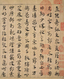 Early Cursive Chinese Calligraphy style ZhangCao